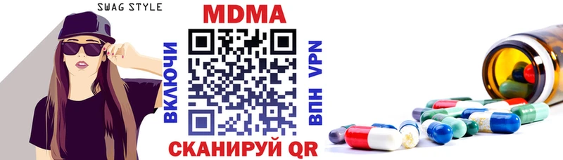 МДМА кристаллы  Чухлома 